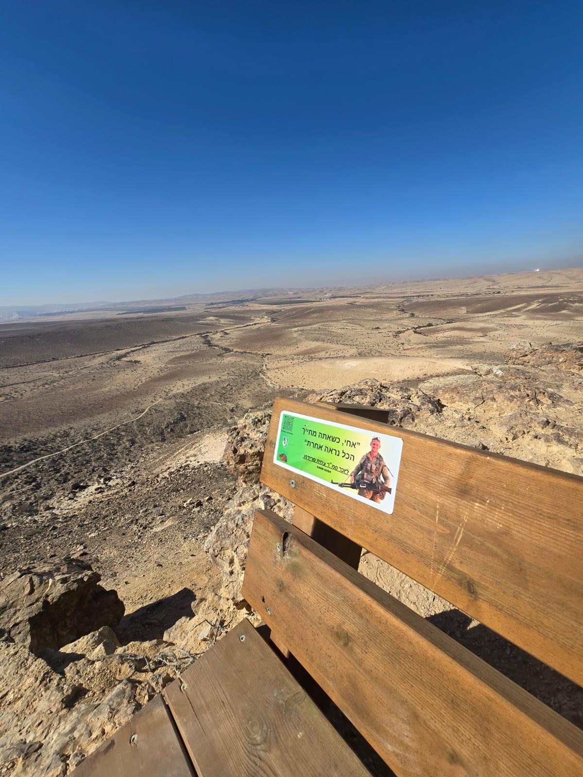 עמית מסביב לעולם