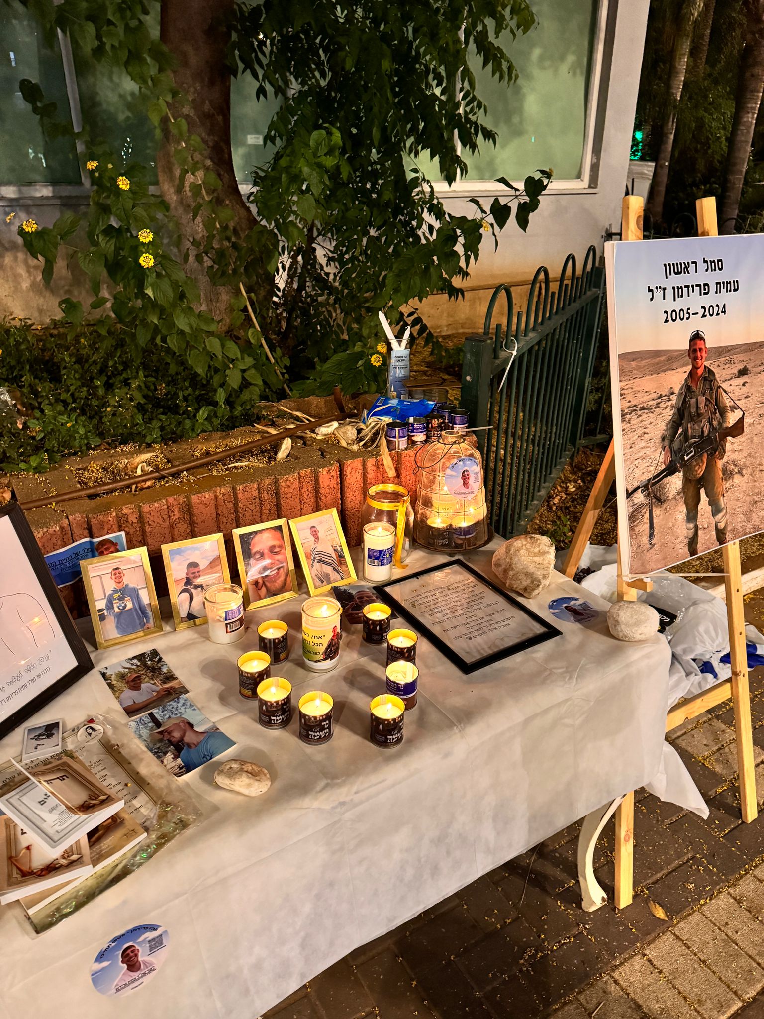 מנציחים אותך